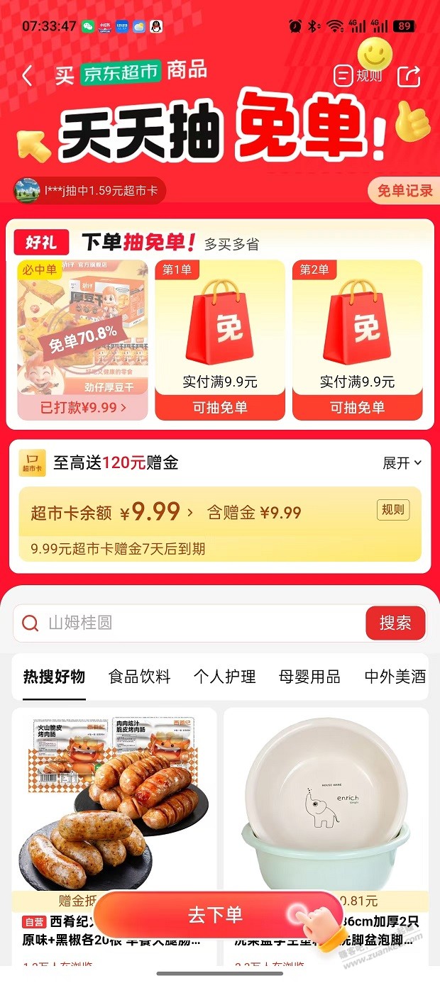 帖子图片