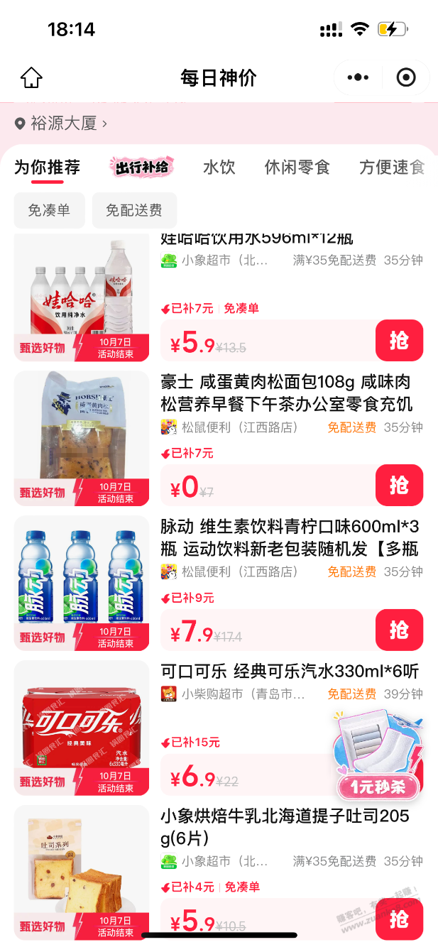 帖子图片
