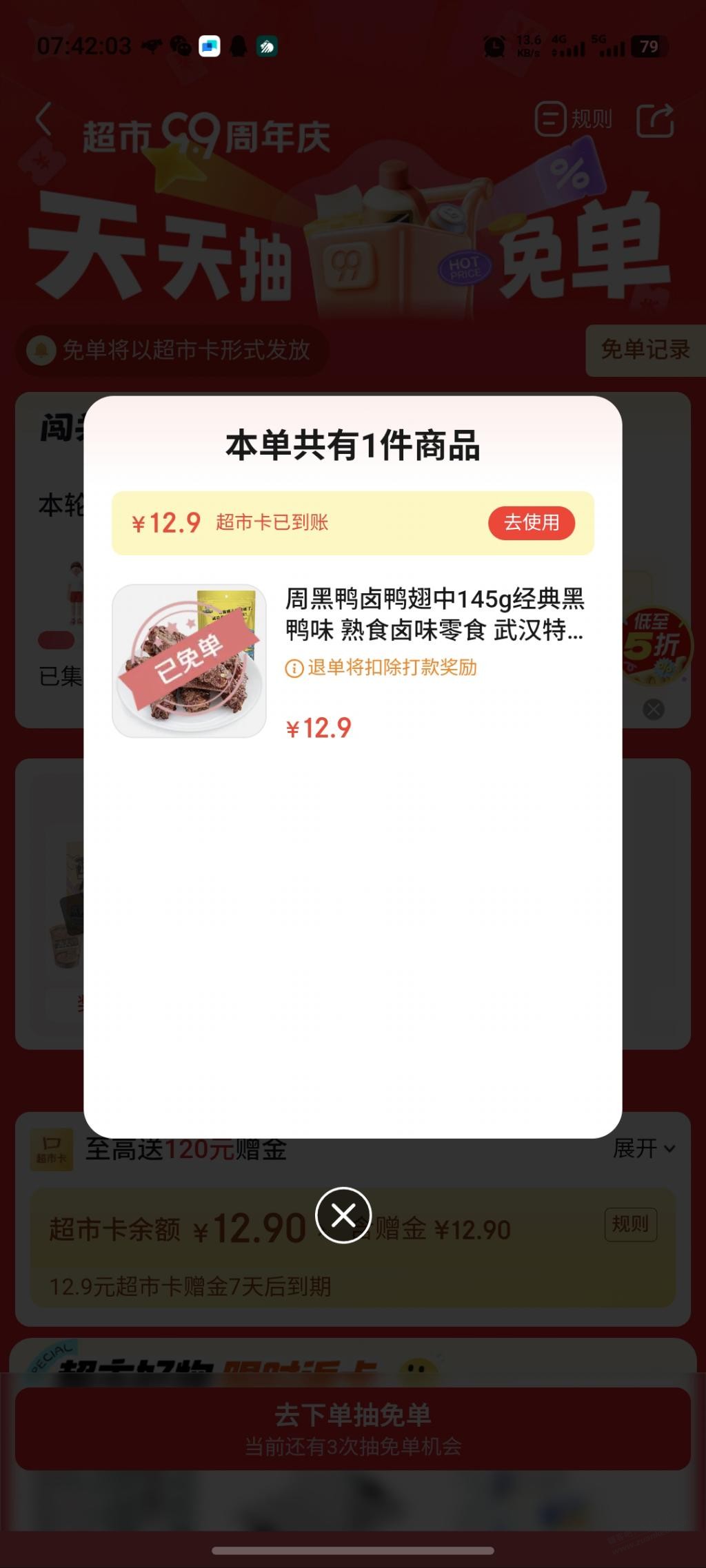 帖子图片