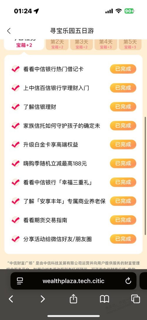 帖子图片