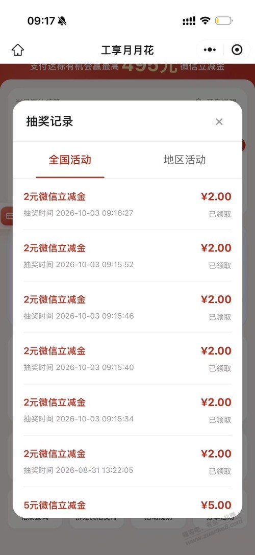 帖子图片