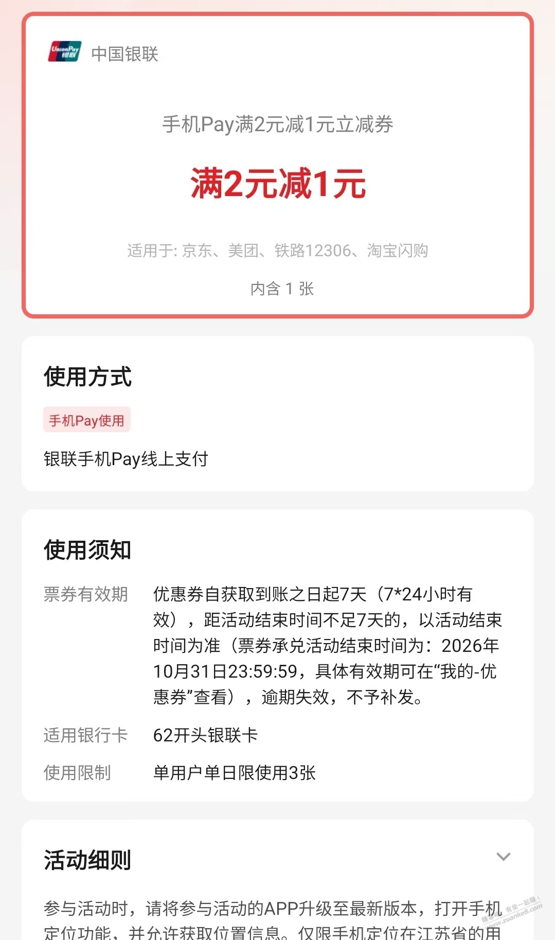 帖子图片