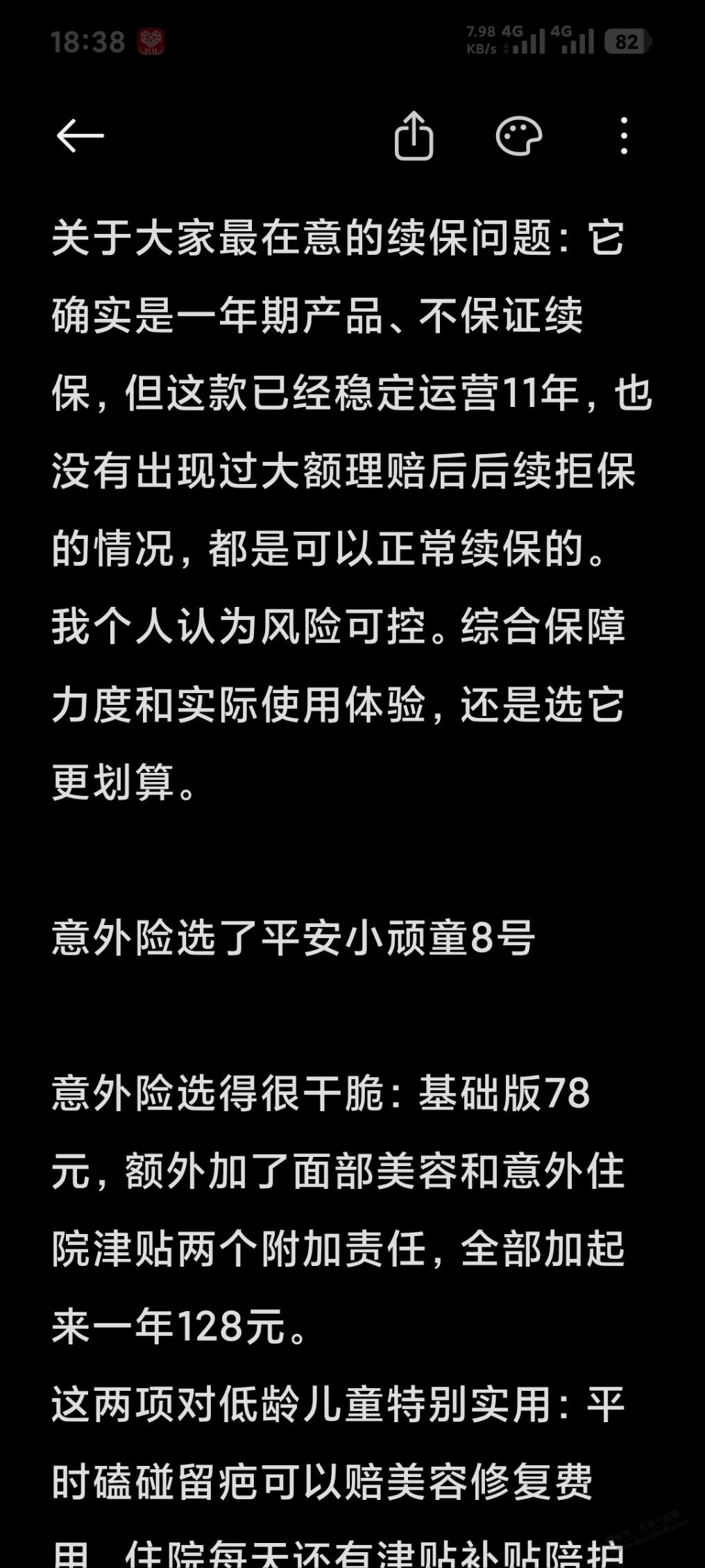 帖子图片