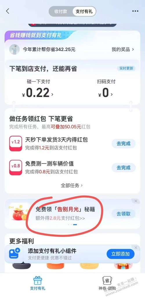 帖子图片