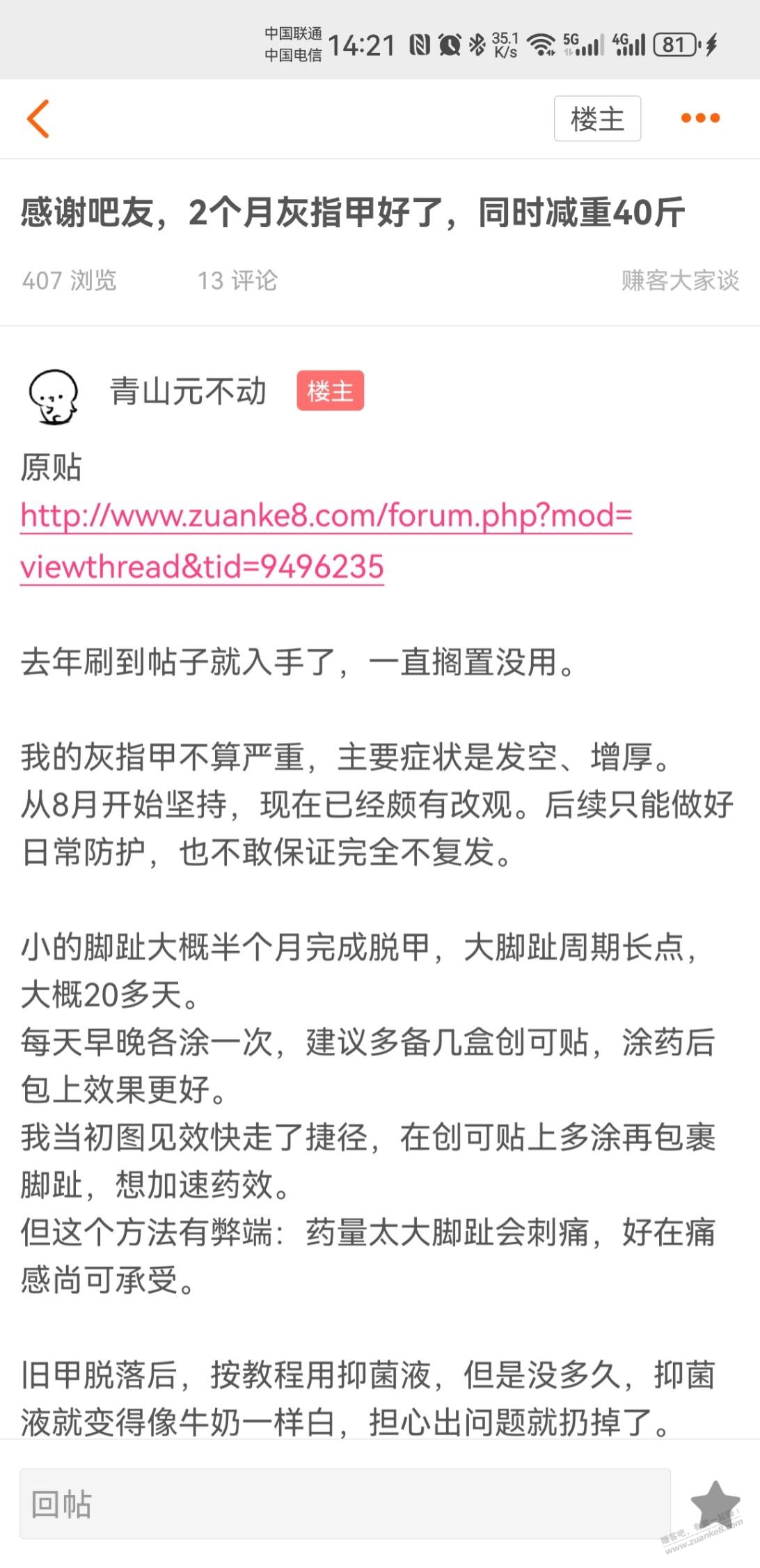 帖子图片