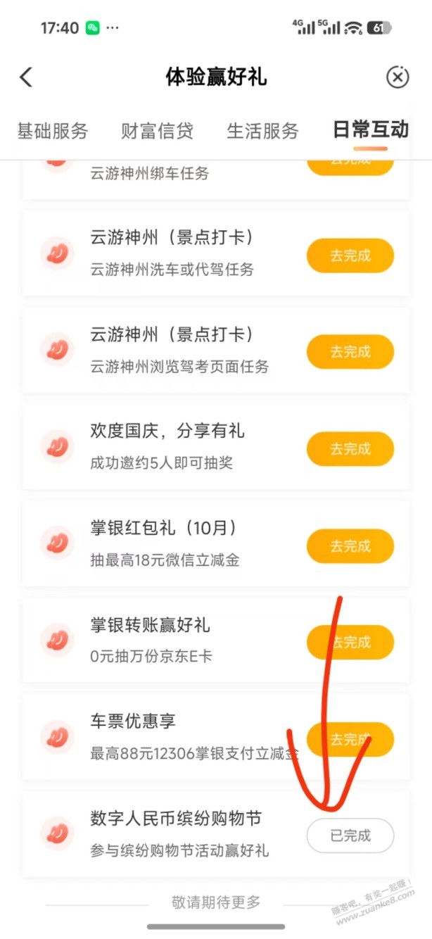 帖子图片