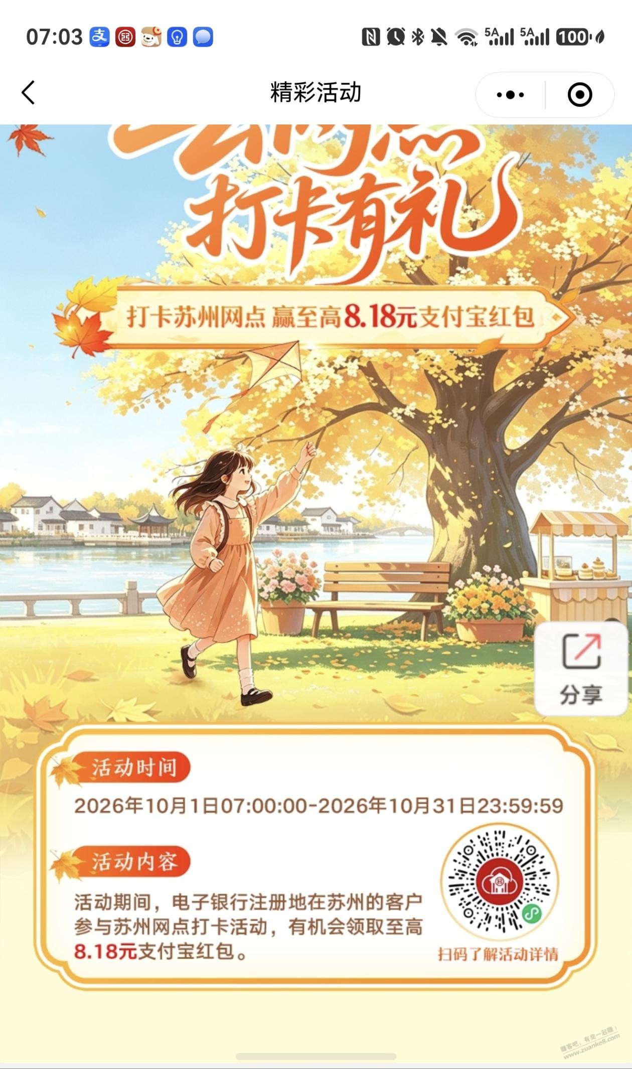 帖子图片