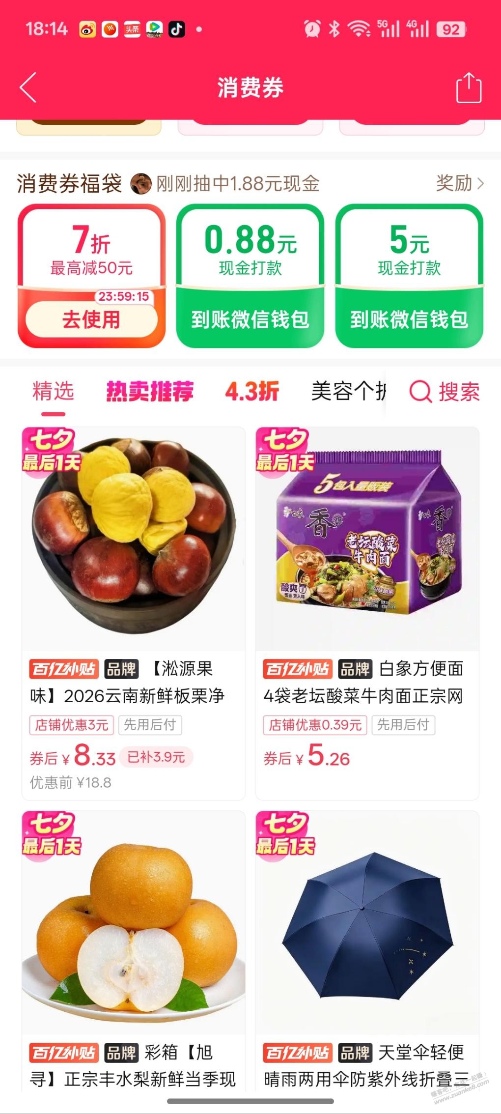 帖子图片