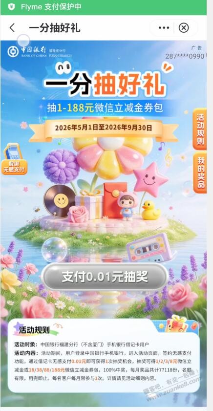 帖子图片