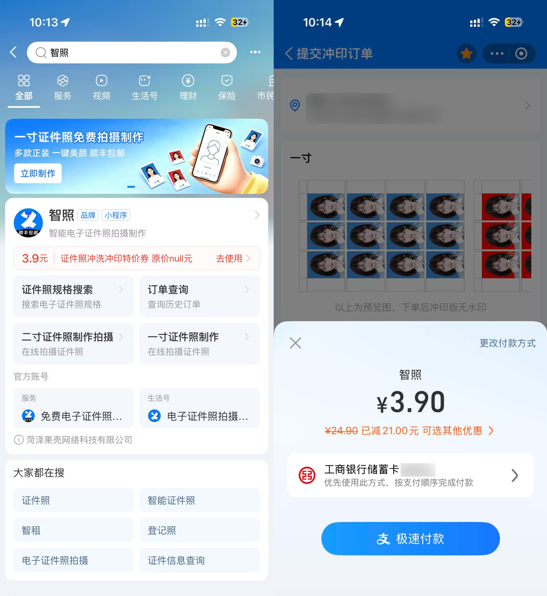 帖子图片