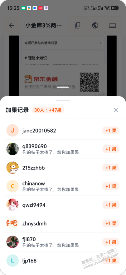 帖子图片