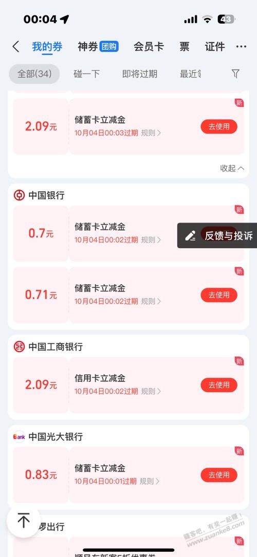 帖子图片