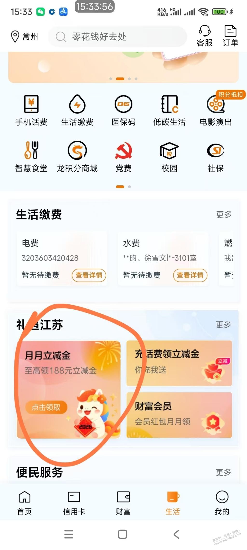帖子图片