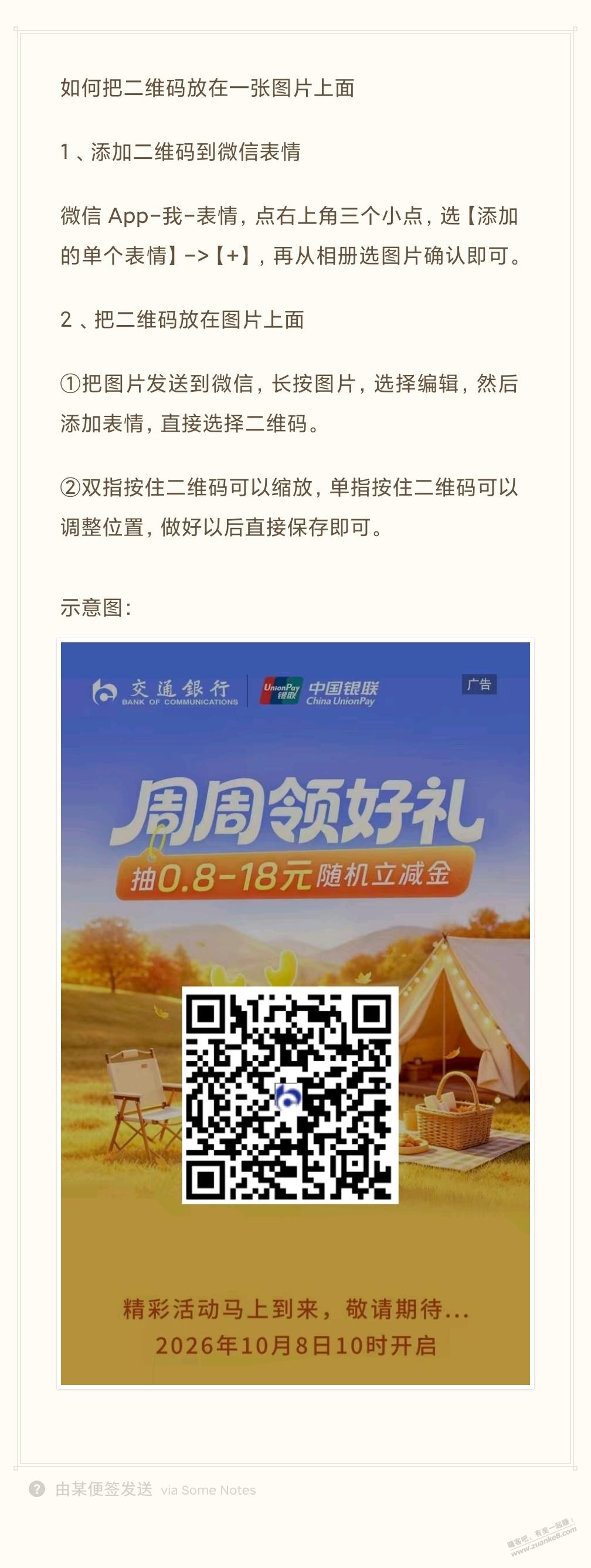 帖子图片