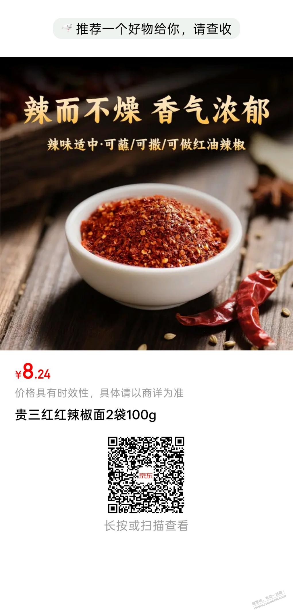 帖子图片