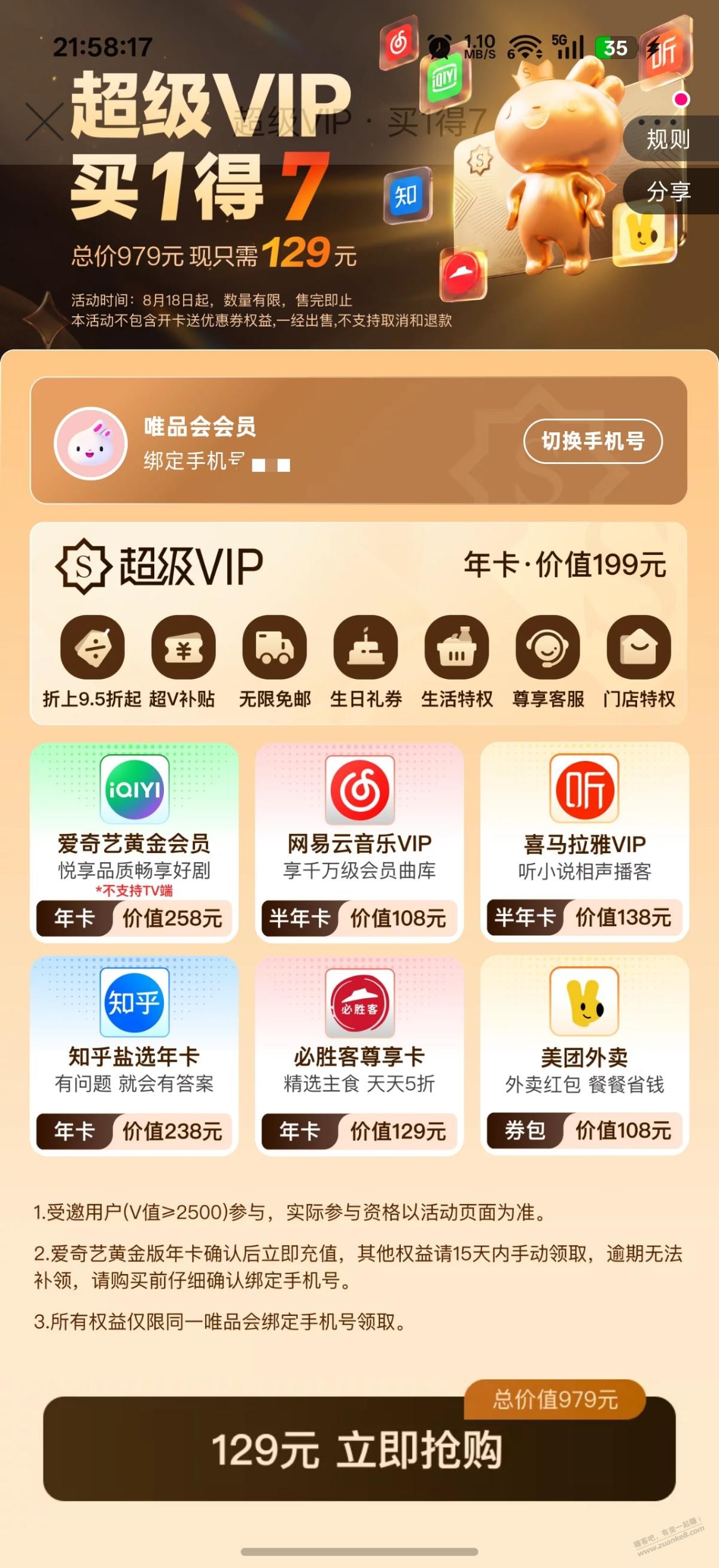 帖子图片