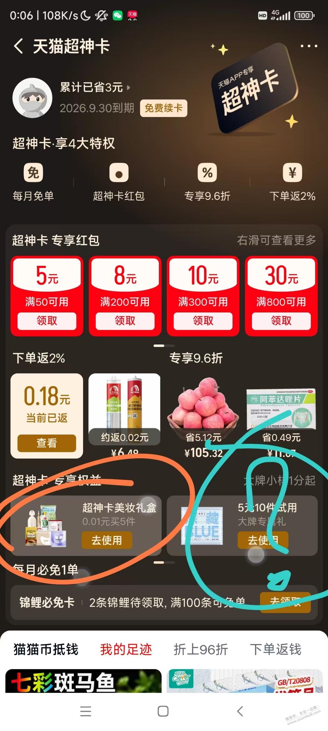 帖子图片