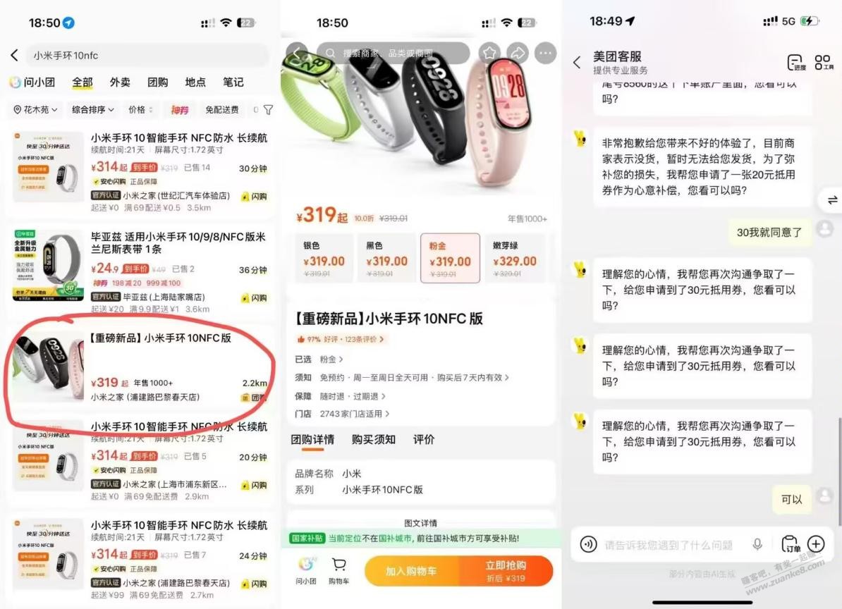 帖子图片