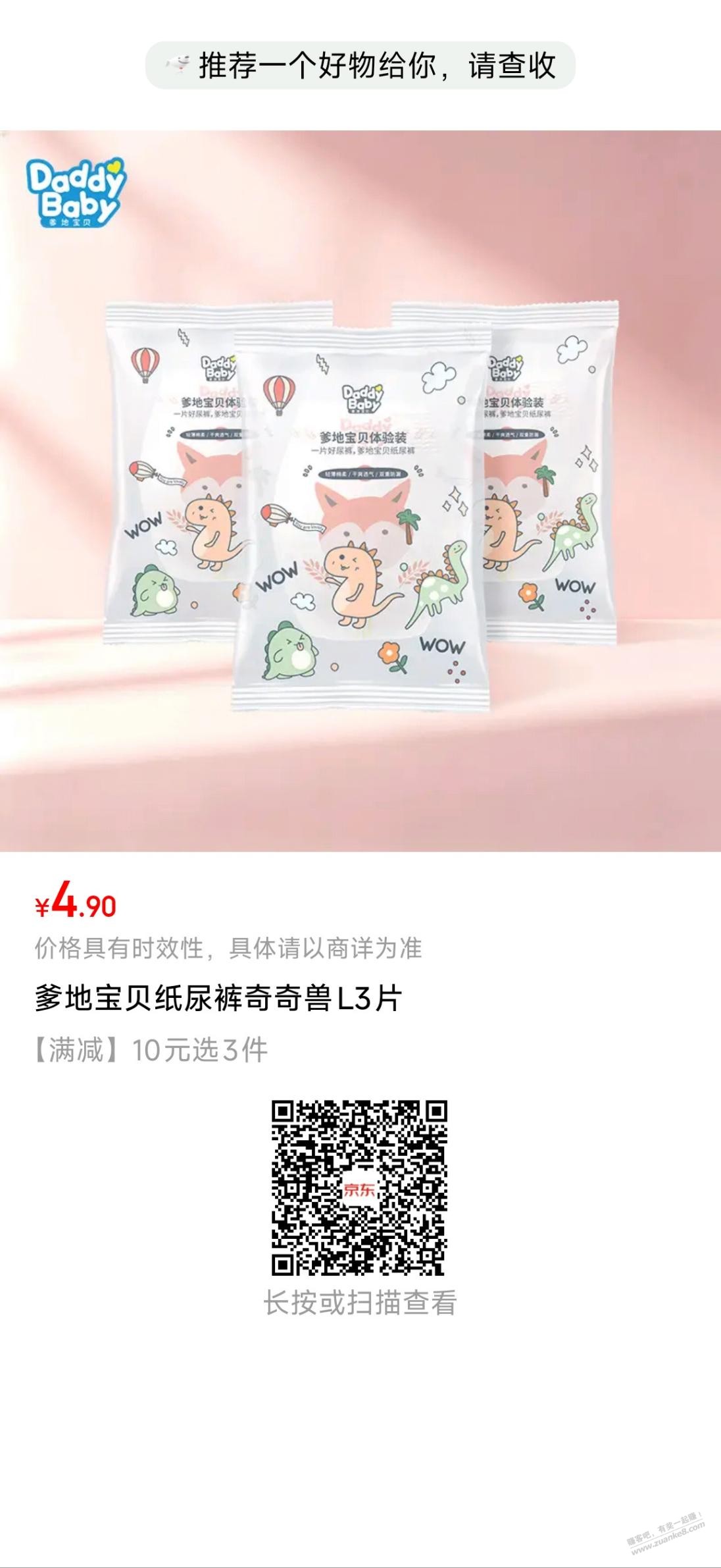 帖子图片