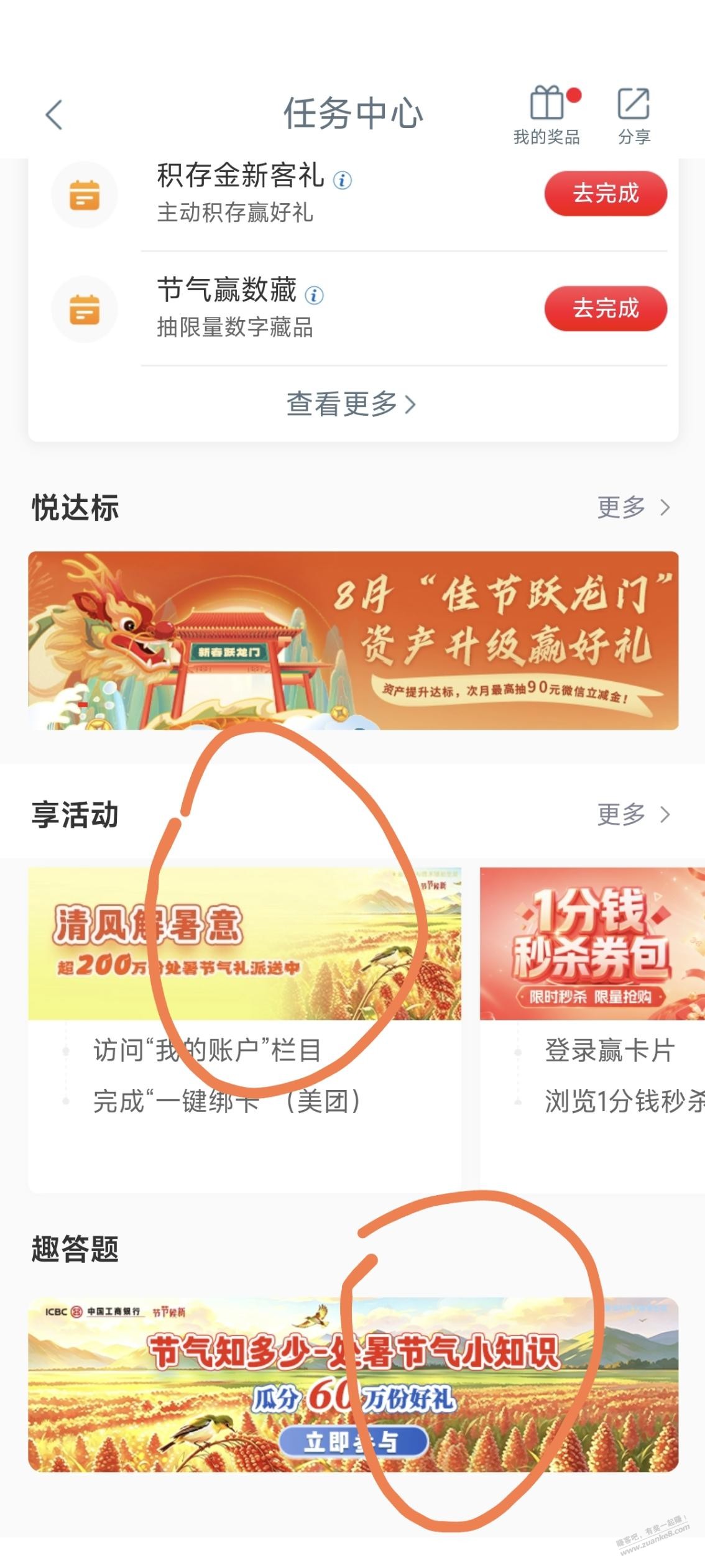 帖子图片
