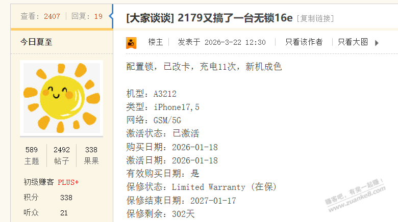 帖子图片