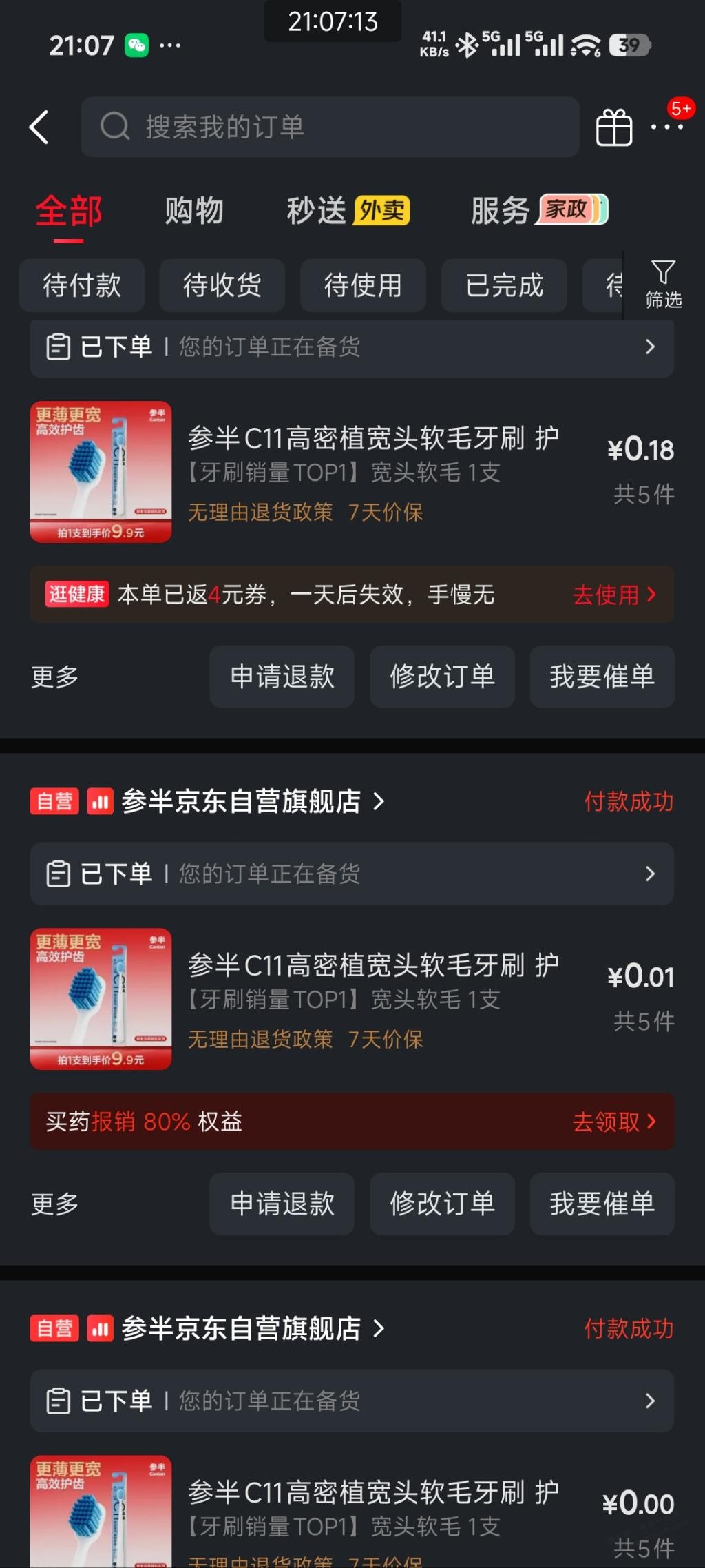 帖子图片