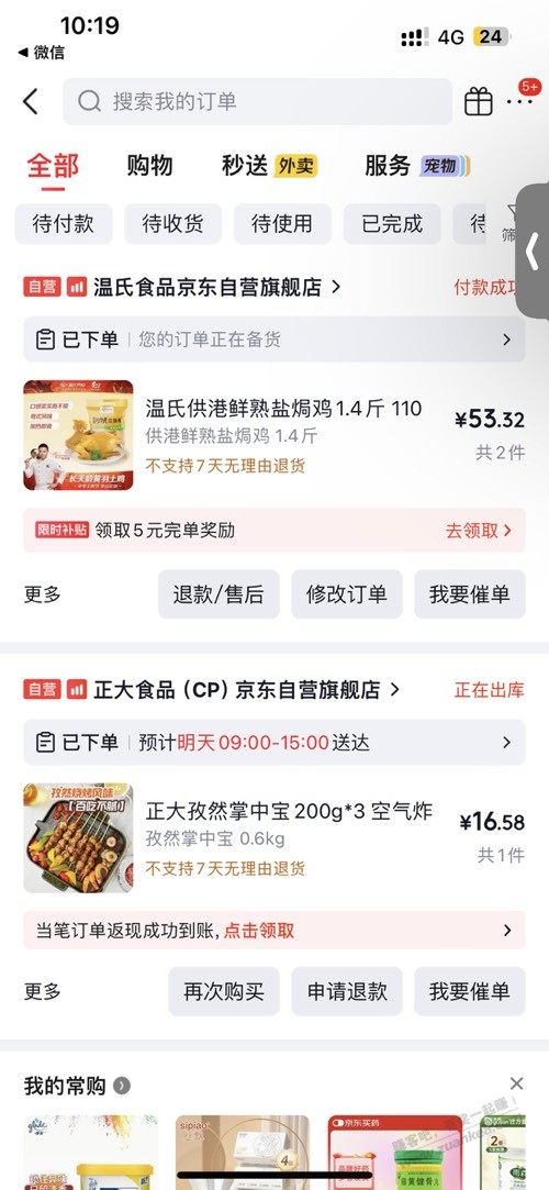 帖子图片