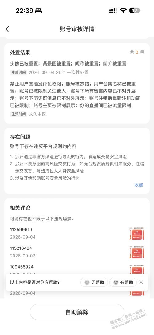 帖子图片