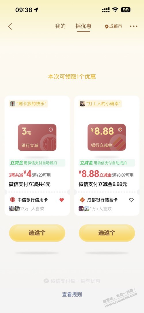 帖子图片