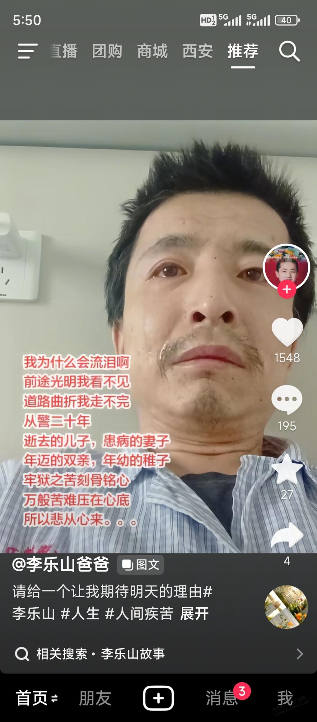 帖子图片