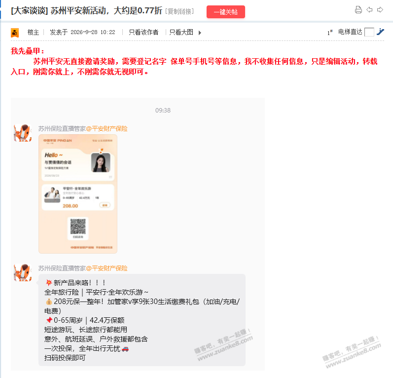 帖子图片
