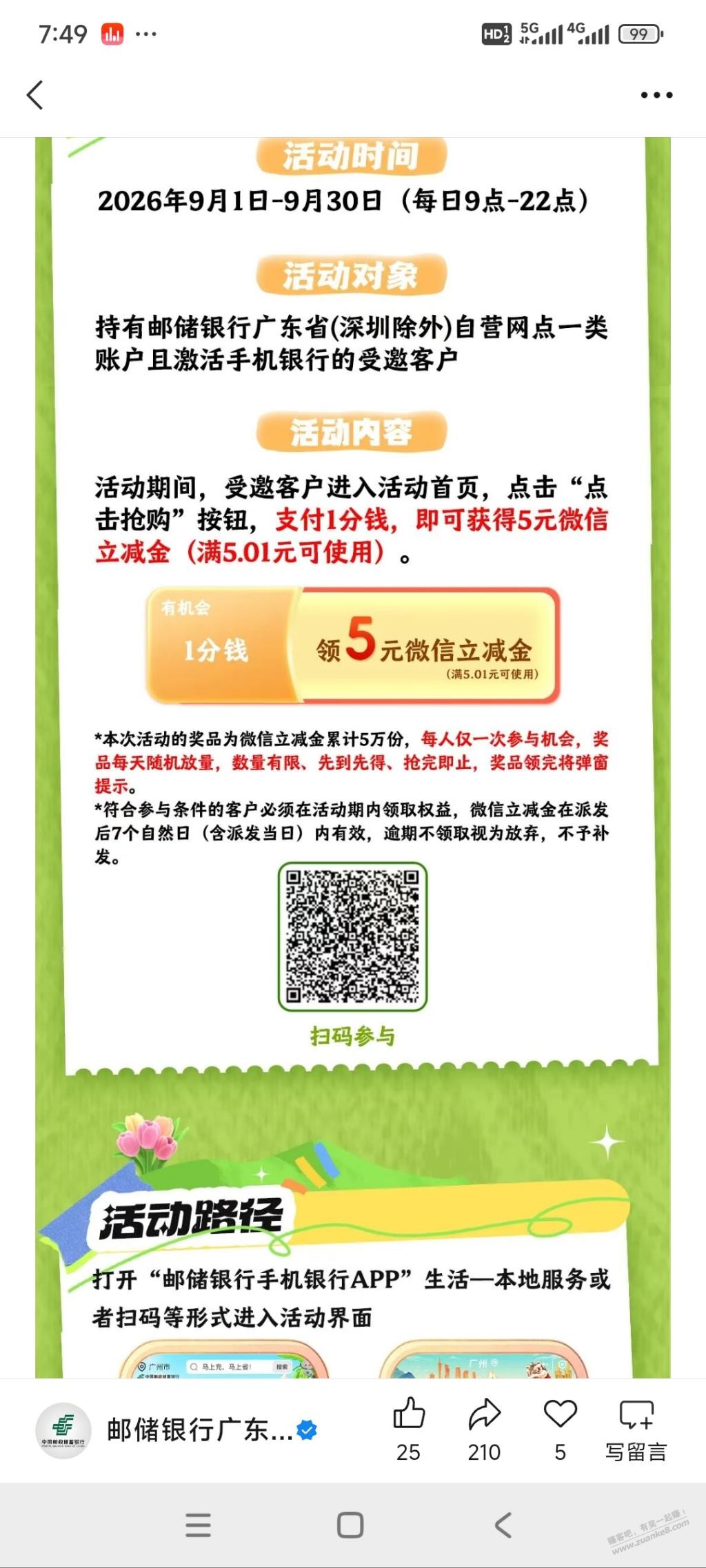帖子图片