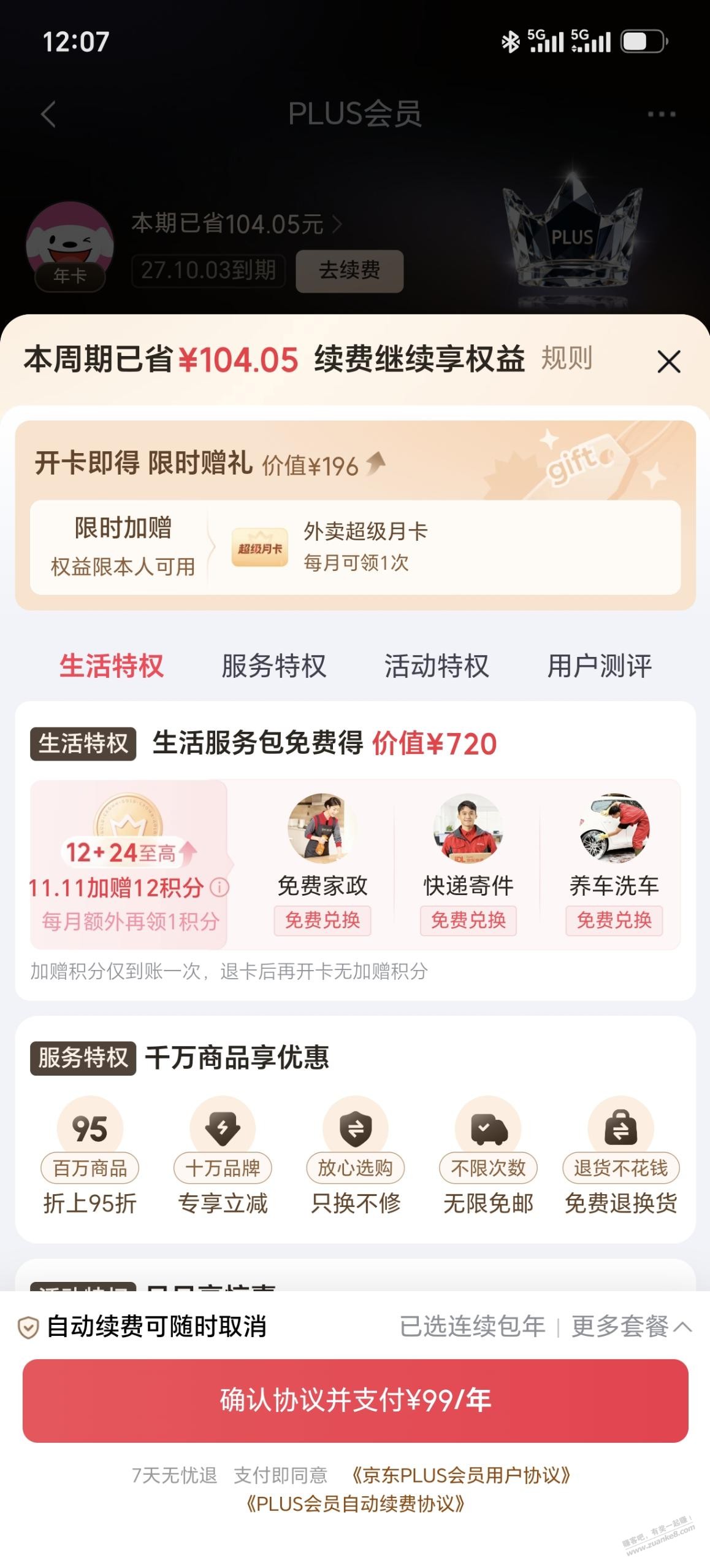 帖子图片