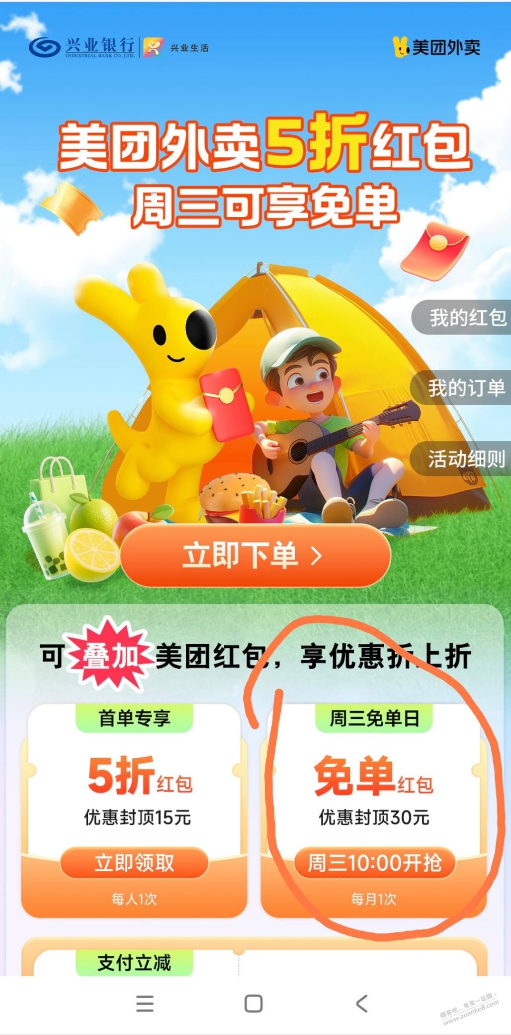 帖子图片