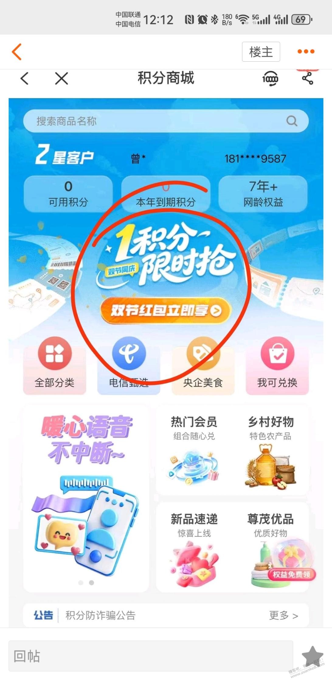 帖子图片