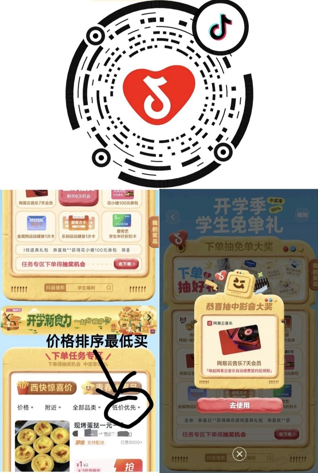 帖子图片