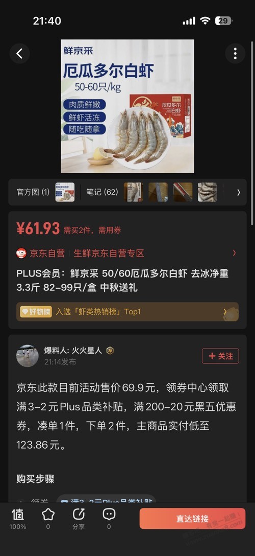 帖子图片