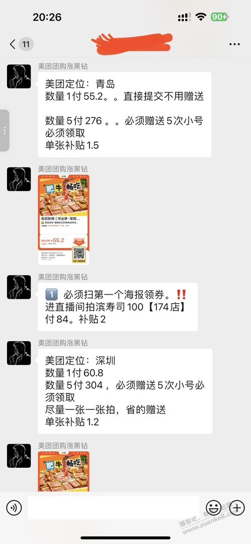 帖子图片