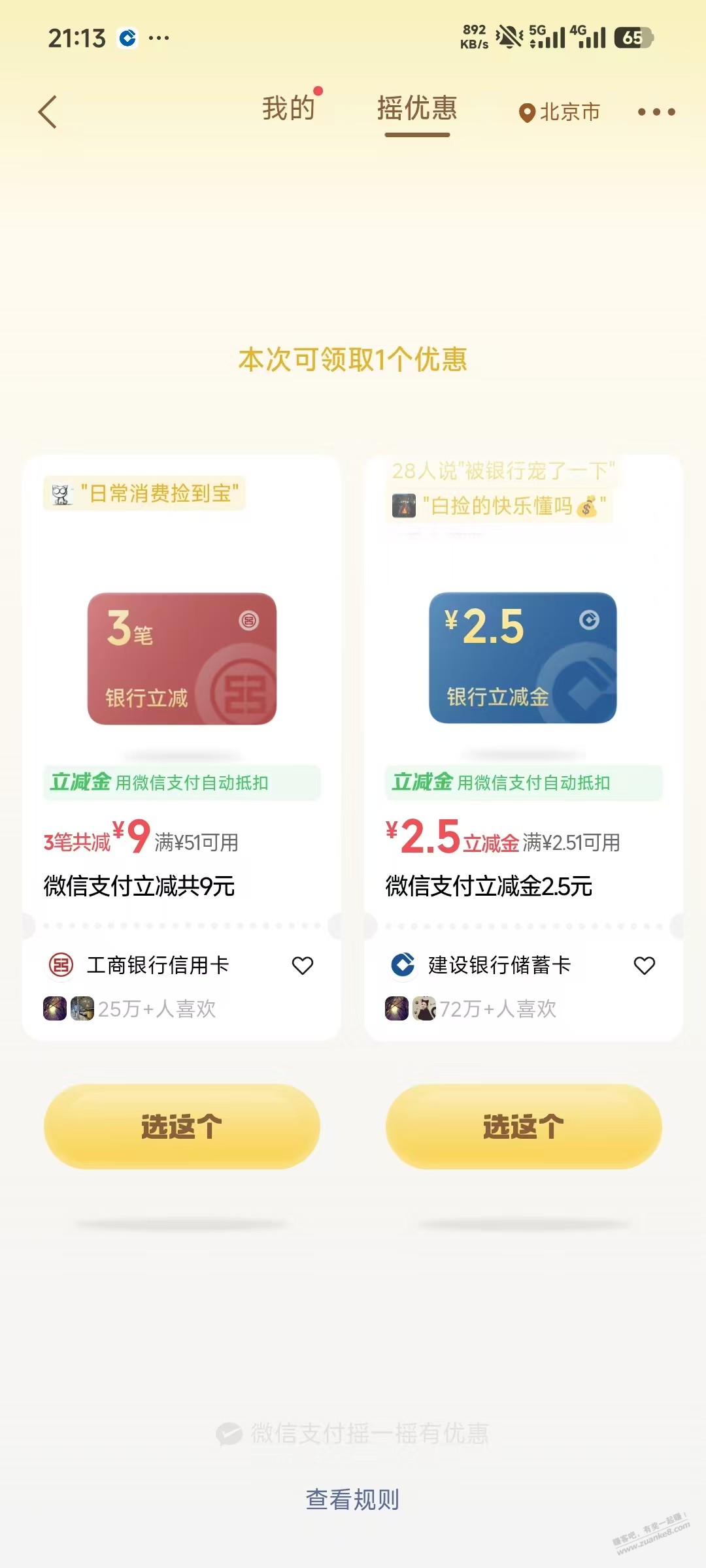 帖子图片