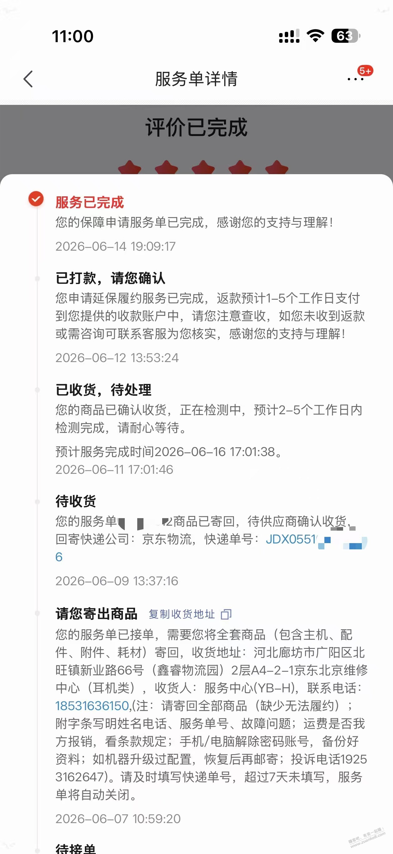 帖子图片