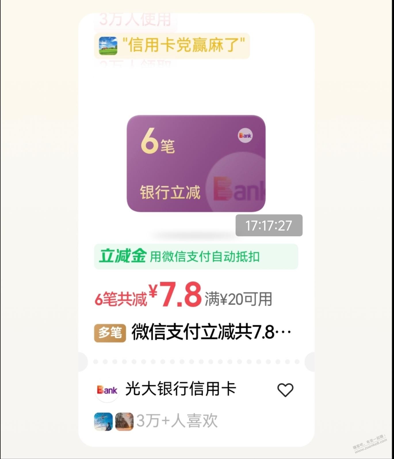 帖子图片