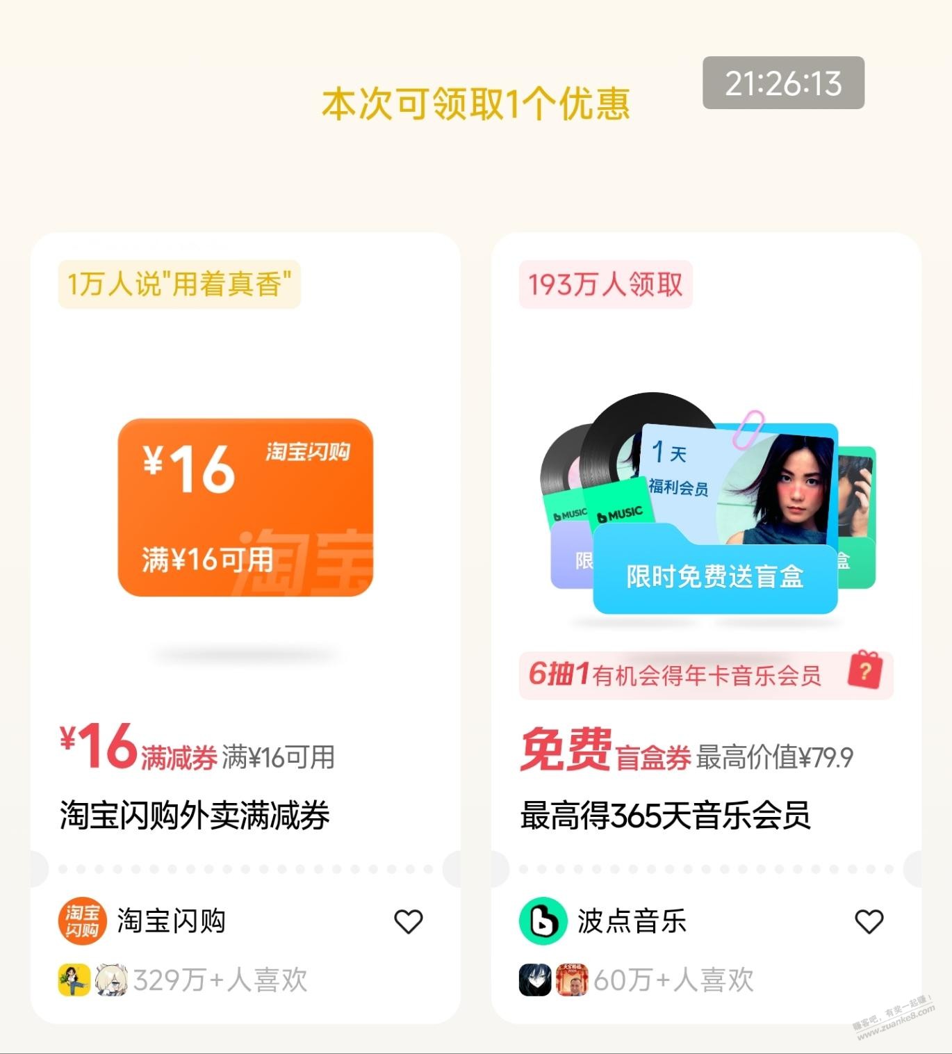 帖子图片