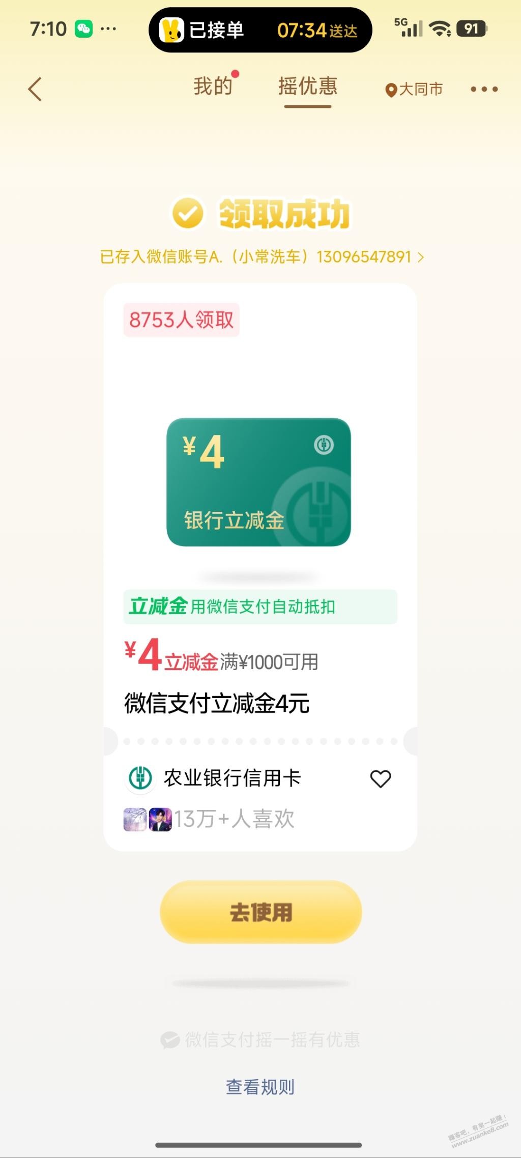 帖子图片