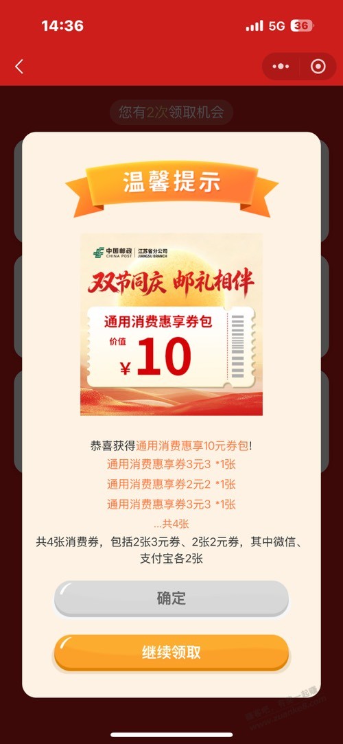 帖子图片