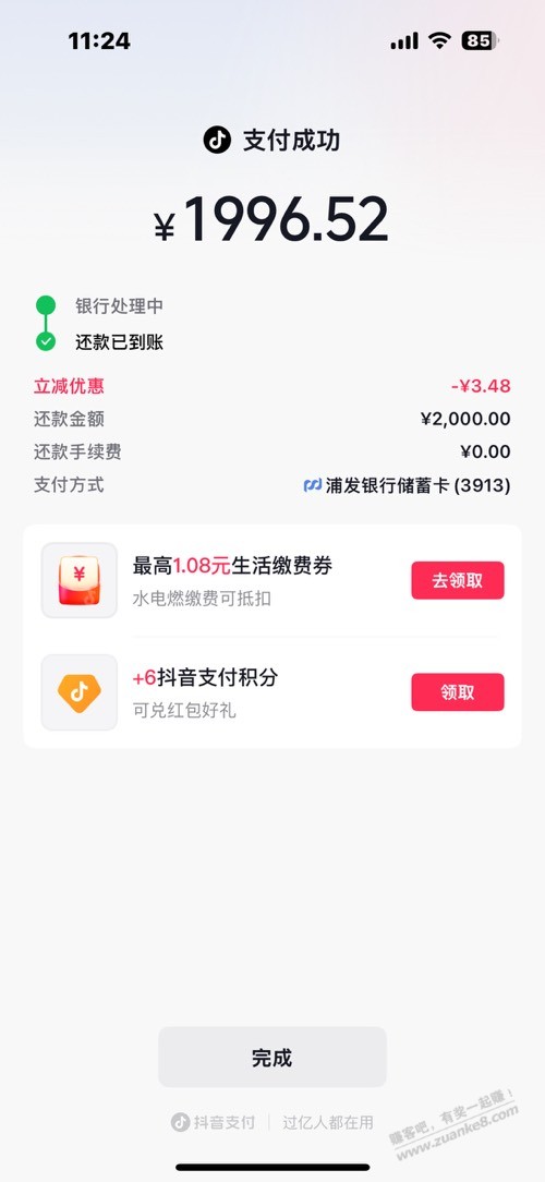 帖子图片