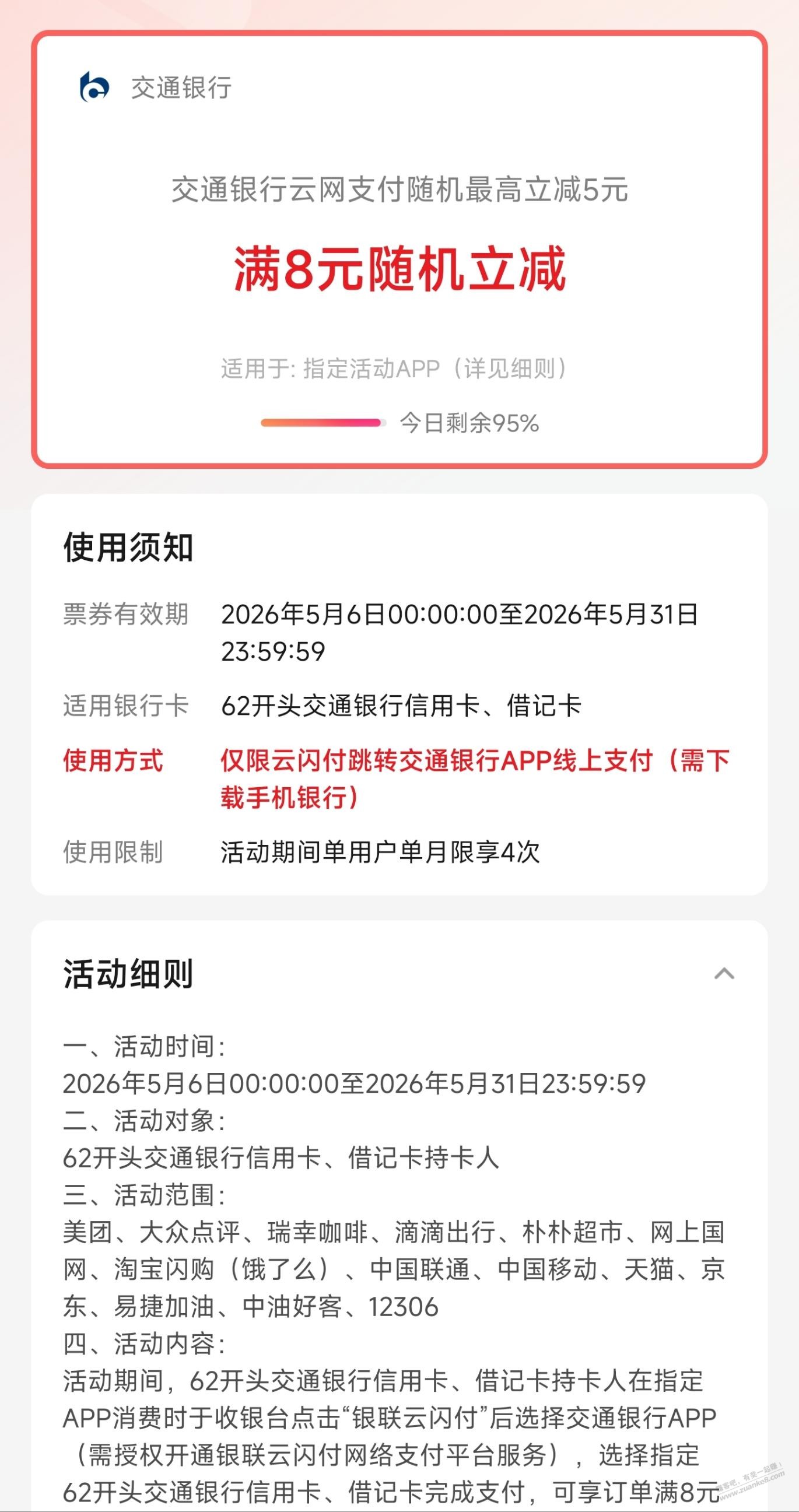 帖子图片
