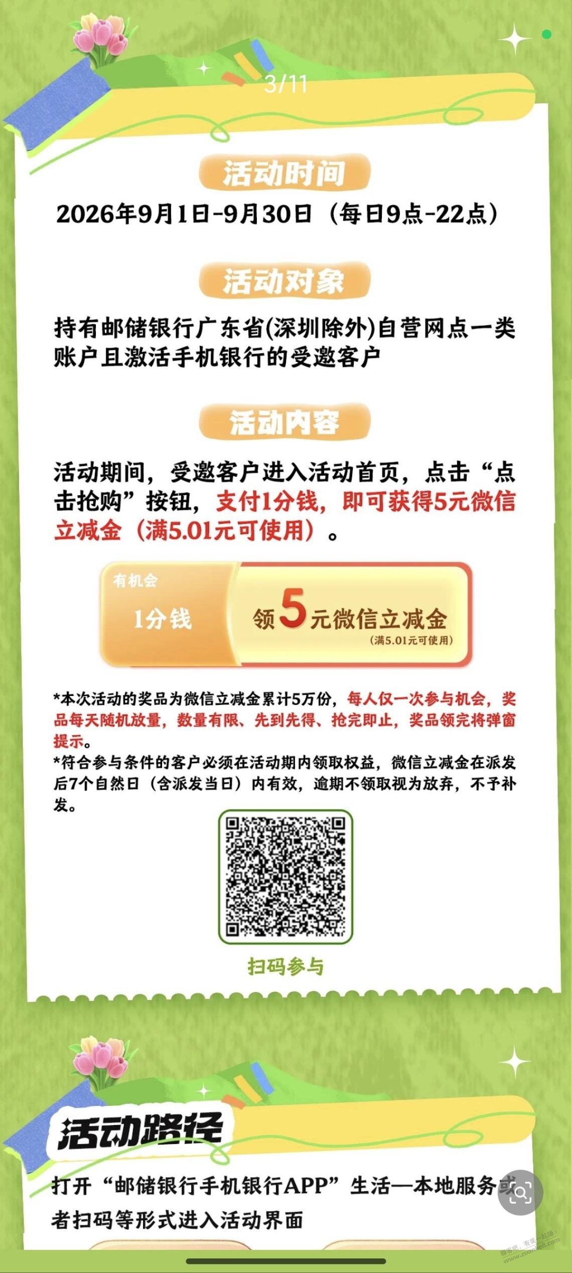 帖子图片