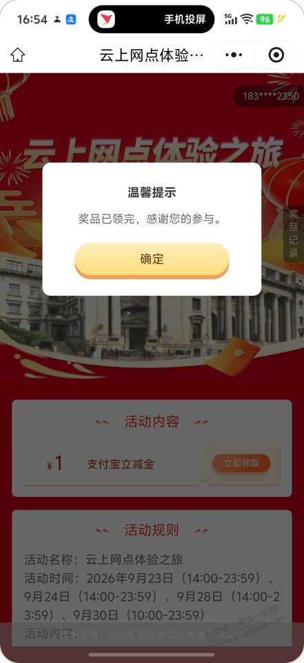 帖子图片