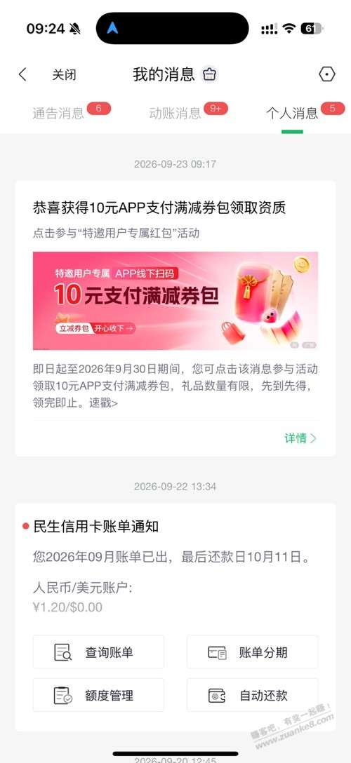 帖子图片