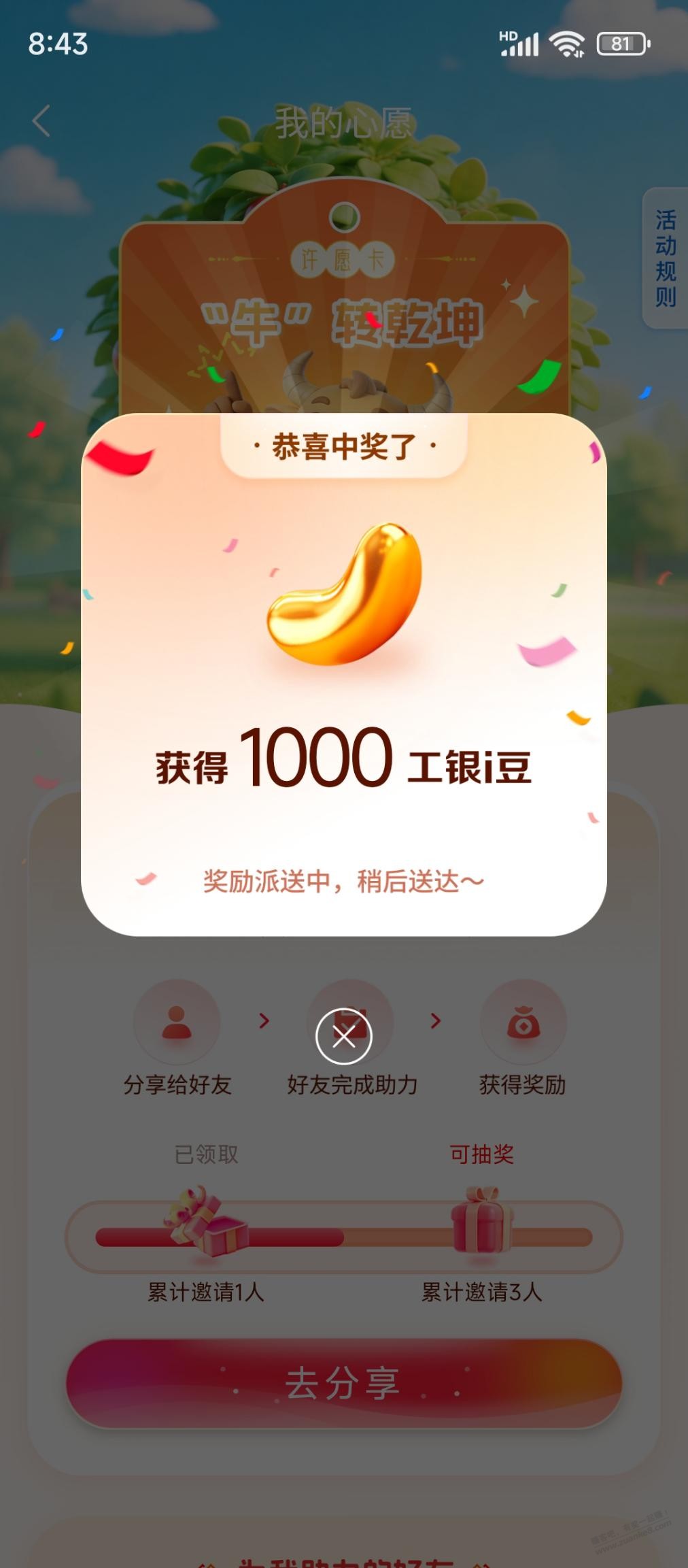 帖子图片
